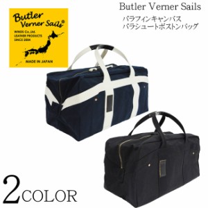 Butler Verner Sails(バトラーバーナーセイルズ) パラフィンキャンバス パラシュートボストンバッグ