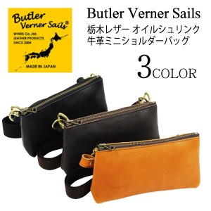 Butler Verner Sails(バトラーバーナーセイルズ)　捻りシャックル ミニショルダーバッグ