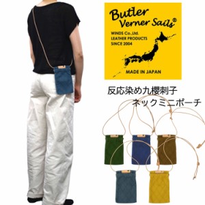 Butler Verner Sails(バトラーバナーセイルズ)反応染め九櫻刺子ネックミニポーチ ミニバッグ スマホポーチ 縦型 首下げ 小物入れ パスケ