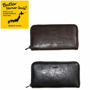 ホースレザー タンニン鞣しロングウォレット Butler Verner Sails バトラーバーナーセイルズ 長財布 小銭入れ メンズ 本革 父の日 プレゼ