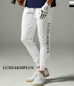 LUXEAKMPLUS リュクスエイケイエムプラス サイドラインジャージーパンツ シンプル スポーツ ゴルフ GOLF おしゃれ ブランド