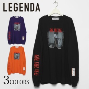 LEGENDA レジェンダ 破廉恥 Longsleeve T-shirt 長袖 ロンT カットソー メンズ レディース ユニセックス ルーズ オーバー カジュアル ス