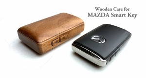 マツダ(MAZDA)車スマートキー対応木製ケース 愛用品 趣向品 木製品 革製品 日本製 目薬 高級品 作品 日用品 専用ケース ファッション キ