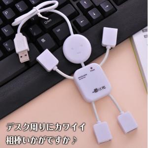 Usb ハブ かわいいの通販 Au Pay マーケット
