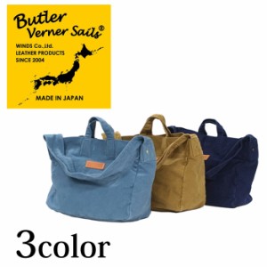 Butler Verner Sails バトラーバーナーセイルズ 反応染ポストマンショルダー ショルダーバッグ　反応染 バック