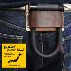 Butler Verner Sails バトラーバーナーセイルズ バイシクルＵ字ロックフォルダー 自転車　鍵　カギ　ロック　ホルダー