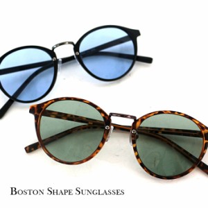 ボストン サングラス カラーレンズ Boston Sunglassesサングラス 眼鏡 メガネ 男女兼用 ユニセックス レディース