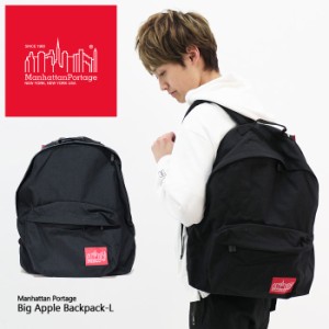 [送料無料]Manhattan Portage マンハッタンポーテージ リュック BAG バックパック 肩掛け Big Apple Backpack