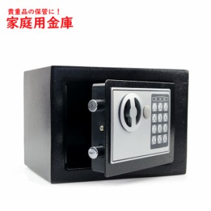 家庭用金庫 小型 テンキー式 デジタル 電子ロック セキュリティボックス 保管 据え置き 防犯対策
