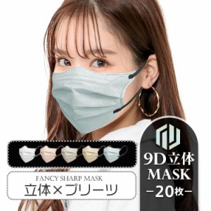 9D小顔マスク カラーマスク バイカラー 韓国 かわいい 血色マスク 人気 ウイルス対策 使い捨て 不織布 マスク 立体 痛くない