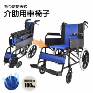 コンパクト 車椅子の通販｜au PAY マーケット