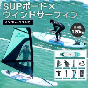 パドルボード  ウインドサーフィン スタンドアップパドルボード SUP サップ ボード パドル インフレータブル マリンスポーツ 海 夏 釣り 