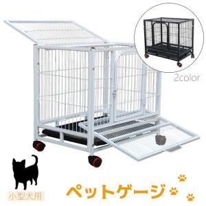 犬用 ケージ キャスター 付きの通販 Au Pay マーケット