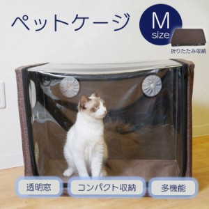ペットケージ Mサイズ 酸素室 ドライルーム スクエア 犬 猫 ペット 酸素テント ケージ