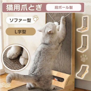 猫用爪とぎ  ダンボール 猫用つめとぎ 爪とぎハウス 段ボール 爪とぎソファー 爪研ぎ 爪みがき 爪磨き 猫ベッド 高密度 猫おもちゃ スト