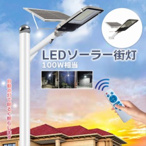 LEDソーラー街灯 照明 ガーデニング 園芸 玄関 ライト 防犯 センサー リモコン sl074