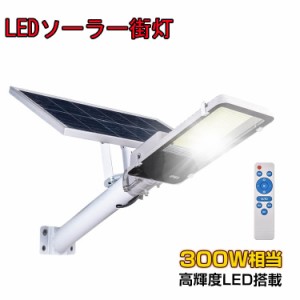 led ソーラー ライト 屋外 照明 防水の通販｜au PAY マーケット