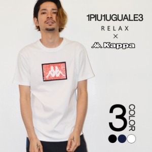 カッパ Kappa×ウノピュウウノウグァーレトレ　リラックス（1PIU1UGUALE3 RELAX）/ スパンコールワッペンTシャツ カットソー メンズ 春 