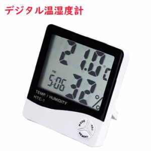 デジタル温湿度計 温度計 湿度計 デジタル 温湿度計 時計 アラーム おしゃれ 温度 デジタル温度計 測定器 卓上