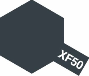 タミヤ アクリル塗料ミニ XF50 フィールドブルー 《塗料》