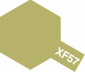 タミヤ アクリル塗料ミニ XF57 バフ 塗料