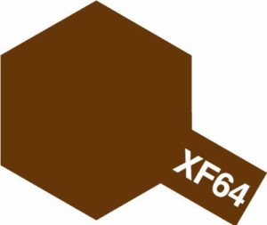 タミヤ アクリル塗料ミニ XF64 レッドブラウン 塗料