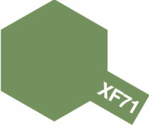 タミヤ アクリル塗料ミニ XF71 コックピット色（日本海軍） 《塗料》