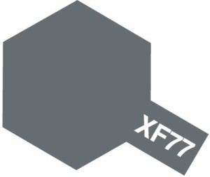 タミヤ アクリル塗料ミニ XF77 佐世保海軍工廠グレイ(日本海軍) 塗料