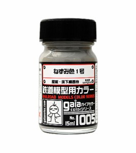 ガイアカラー 1005 ねずみ色1号 《塗料》