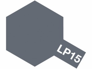 タミヤ ラッカー塗料 LP-15 横須賀海軍工廠グレイ（日本海軍）  《塗料》