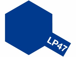 タミヤ ラッカー塗料 LP-47 パールブルー 塗料