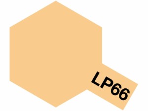 タミヤ ラッカー塗料 LP-66 フラットフレッシュ 塗料