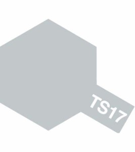 タミヤスプレー TS17 アルミシルバー 塗料