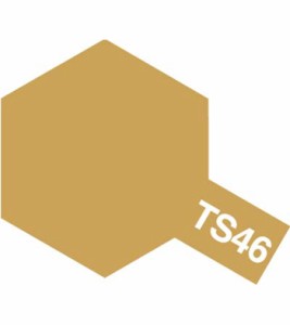 タミヤスプレー TS46 ライトサンド 塗料