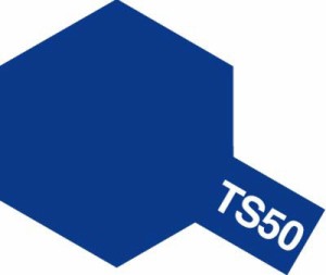 タミヤスプレー TS50 マイカブルー 塗料