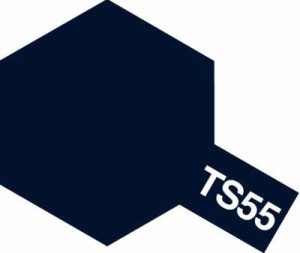 タミヤスプレー TS55 ダークブルー 塗料