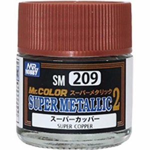 Mr.カラー SM209　スーパーメタリック2 スーパーカッパー 塗料