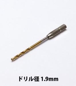 WAVE HGワンタッチピンバイス 専用ドリル刃 (単品)  ドリル径 1.9mm  《ピンバイス》