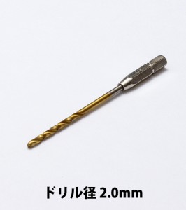 WAVE HGワンタッチピンバイス 専用ドリル刃 (単品)  ドリル径 2.0mm  《ピンバイス》