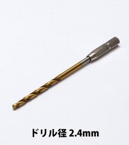 WAVE HGワンタッチピンバイス 専用ドリル刃 (単品)  ドリル径 2.4mm  《ピンバイス》