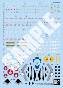 マクロス HG 1/100 YF-21 専用水転写式デカール デカール