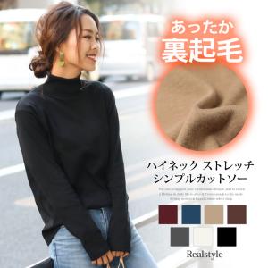 カットソー レディース 裏起毛 ハイネック ストレッチ シンプル トップス 長袖 インナー ハイネック Tシャツ ロンT 無地