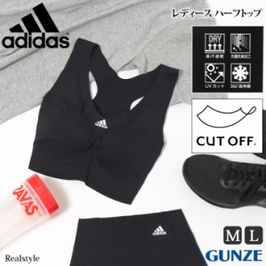 Adidas アディダス レディース カットオフ ハーフトップ スポブラ 下着 ブラジャー スポーツブラ カップ付き 中学生 高校生 吸汗速乾 春の通販はau Pay マーケット Joknet 商品ロットナンバー