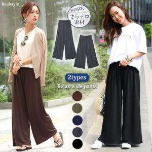 ガウチョパンツ ワイドパンツ 違いの通販 Au Pay マーケット