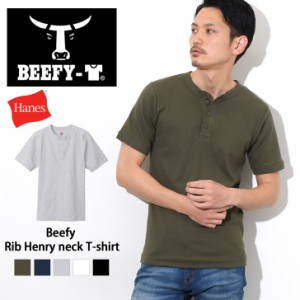 Tシャツ メンズ 半袖 ブランド Hanes BEEFY ヘインズ ビーフィー リブ ストレッチ 伸縮性 無地 ヘンリーネック 厚手 定番 シンプル イン