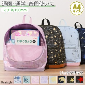 おしゃれ 小学生 女の子 バッグの通販 Au Pay マーケット