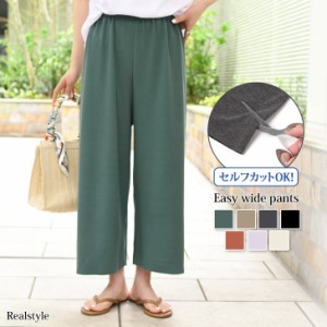 ワイドパンツ グリーンの通販|au PAY マーケット