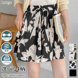 涼しい パンツ レディースの通販 Au Pay マーケット