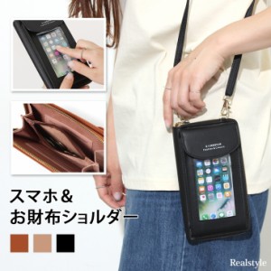 スマホ ポシェット おしゃれの通販｜au PAY マーケット