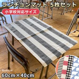 ランチョ マット かわいいの通販 Au Pay マーケット